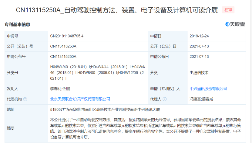 大华股份获得发明专利授权：“侧脸矫正的方法、矫正装置及计算机可读存储介质”