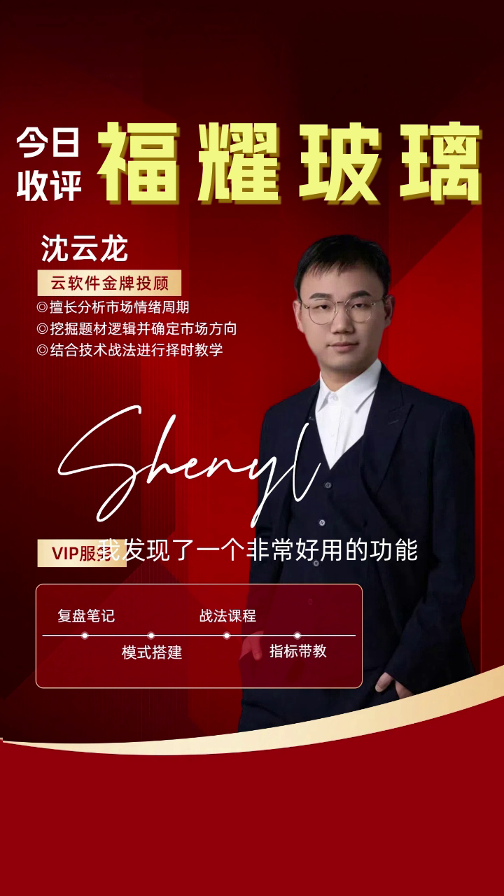 福耀玻璃获得发明专利授权:“一种带嵌件的包边玻璃”