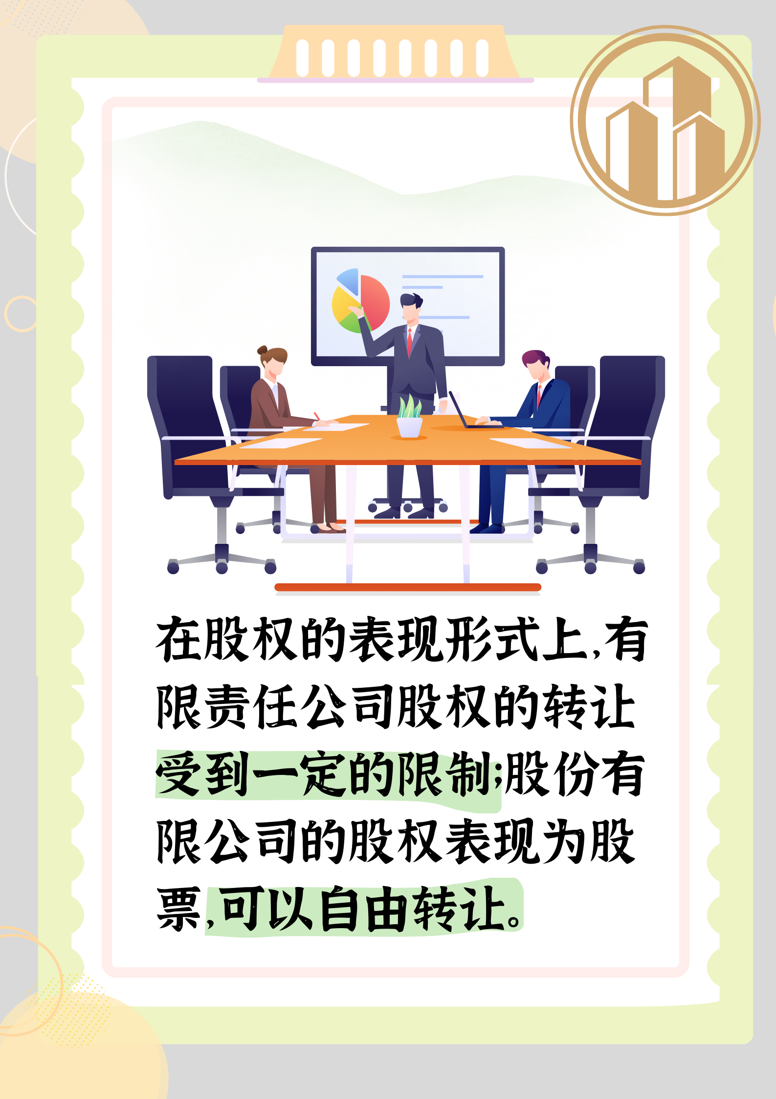 筑博设计：截至2026年5月20日，公司股东人数为9200余户