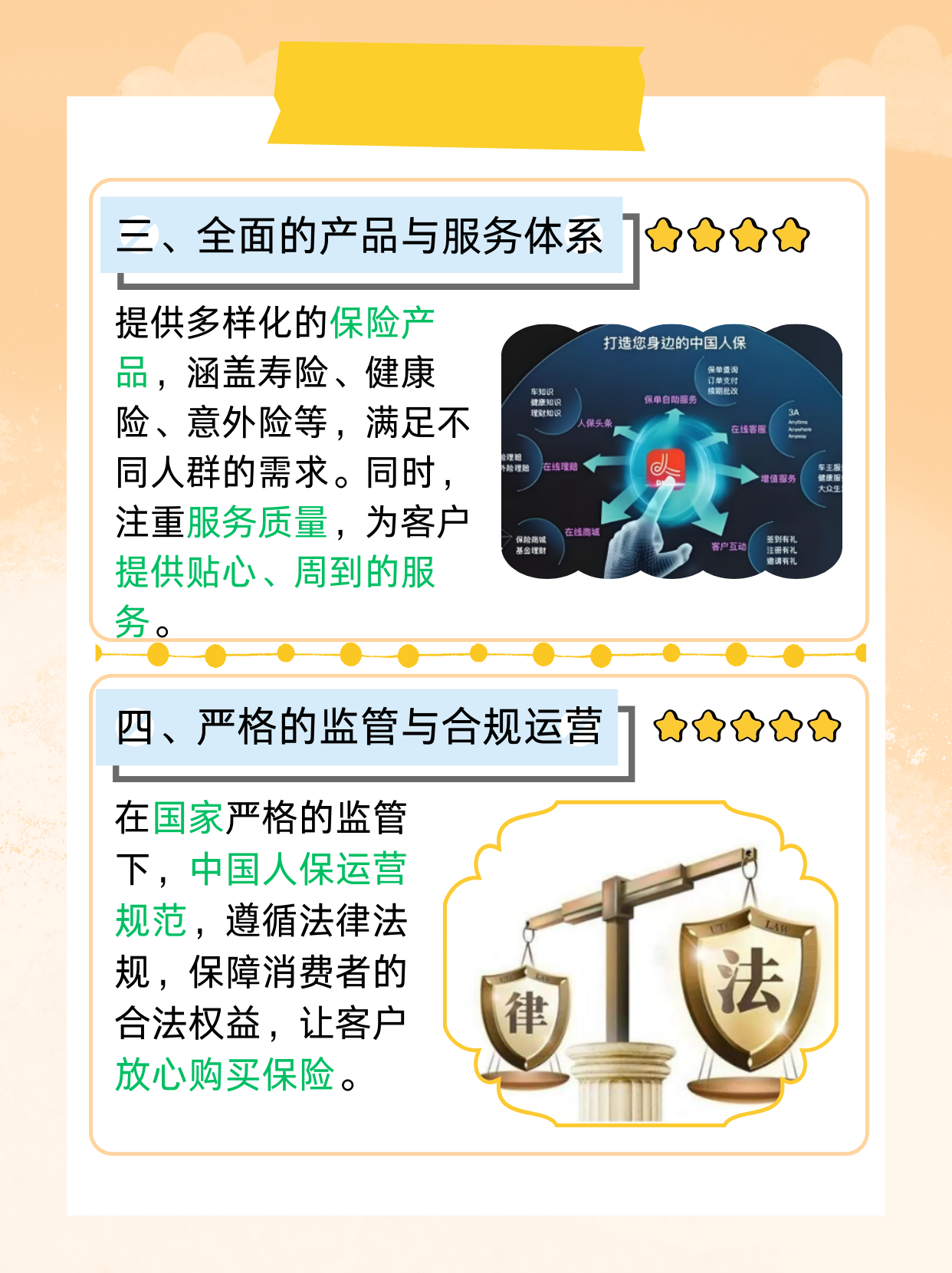 人保服务 ,保险有温度_2026年食品饮料行业发展现状、竞争格局及未来趋势深度解析