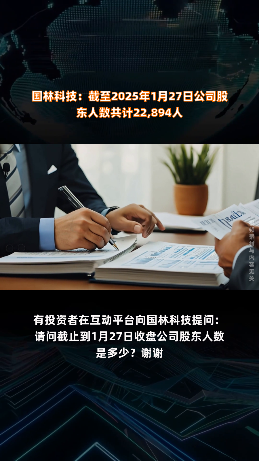 乖宝宠物：截至2026年5月20日收盘，公司股东人数28,005人