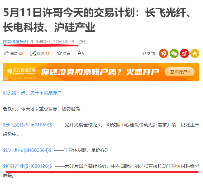 沪硅产业：股东国家集成电路产业投资基金持股比例降至12.89%