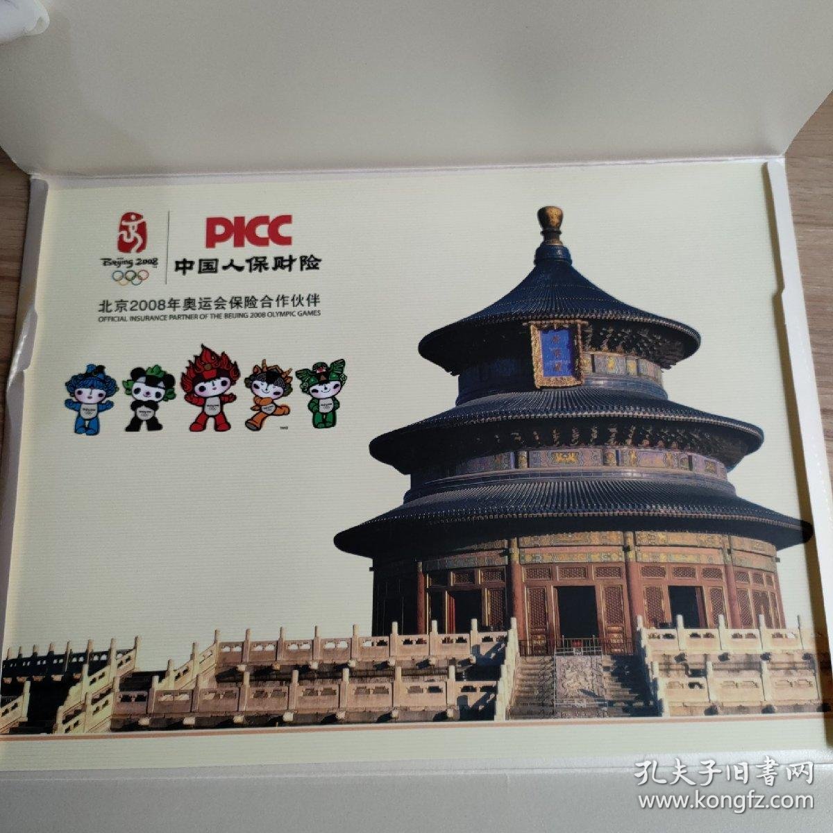 保险有温度,人保有温度_2026年元宇宙行业发展趋势现状与未来发展前景预测