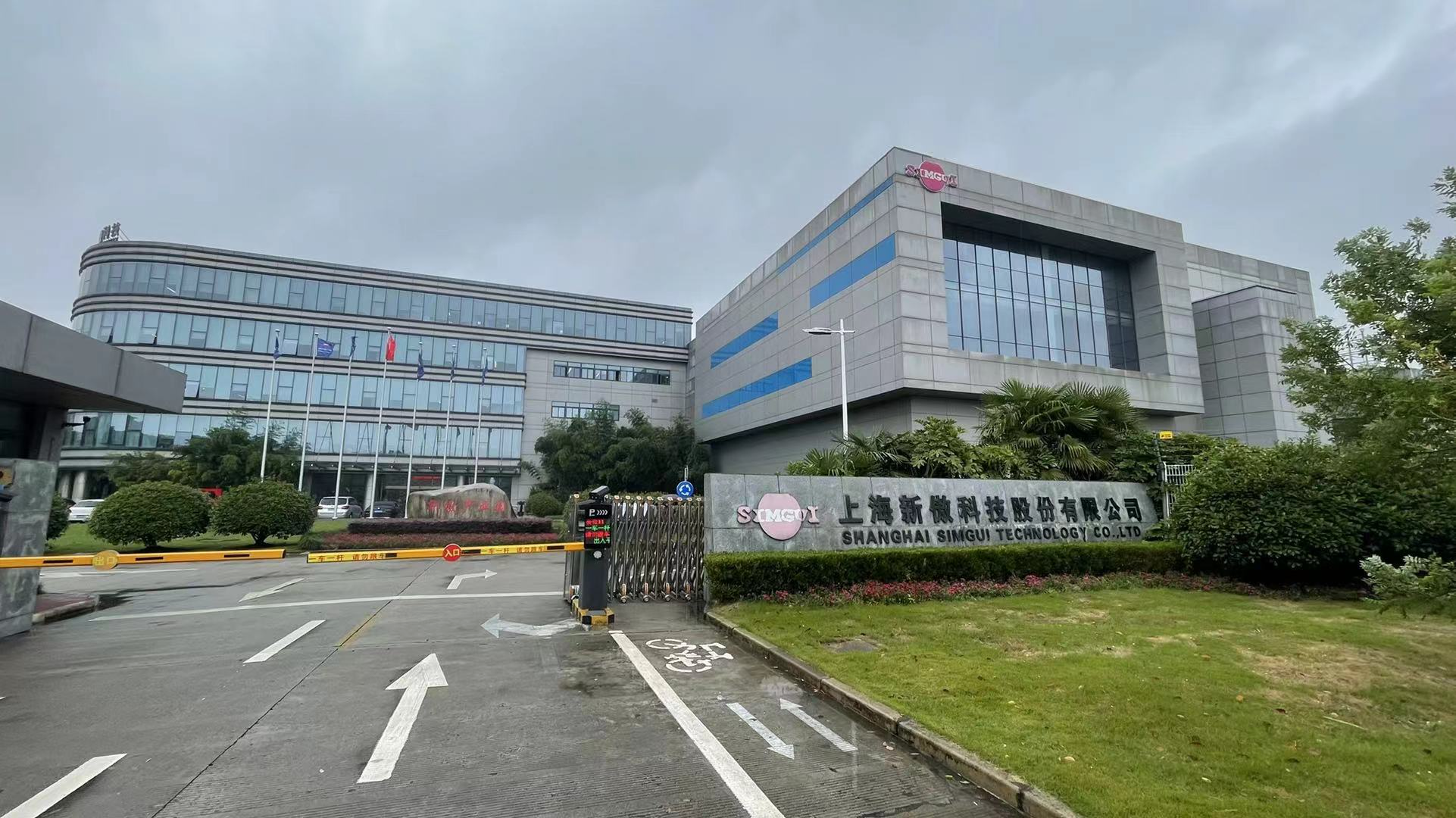 联动科技在上海成立半导体技术公司