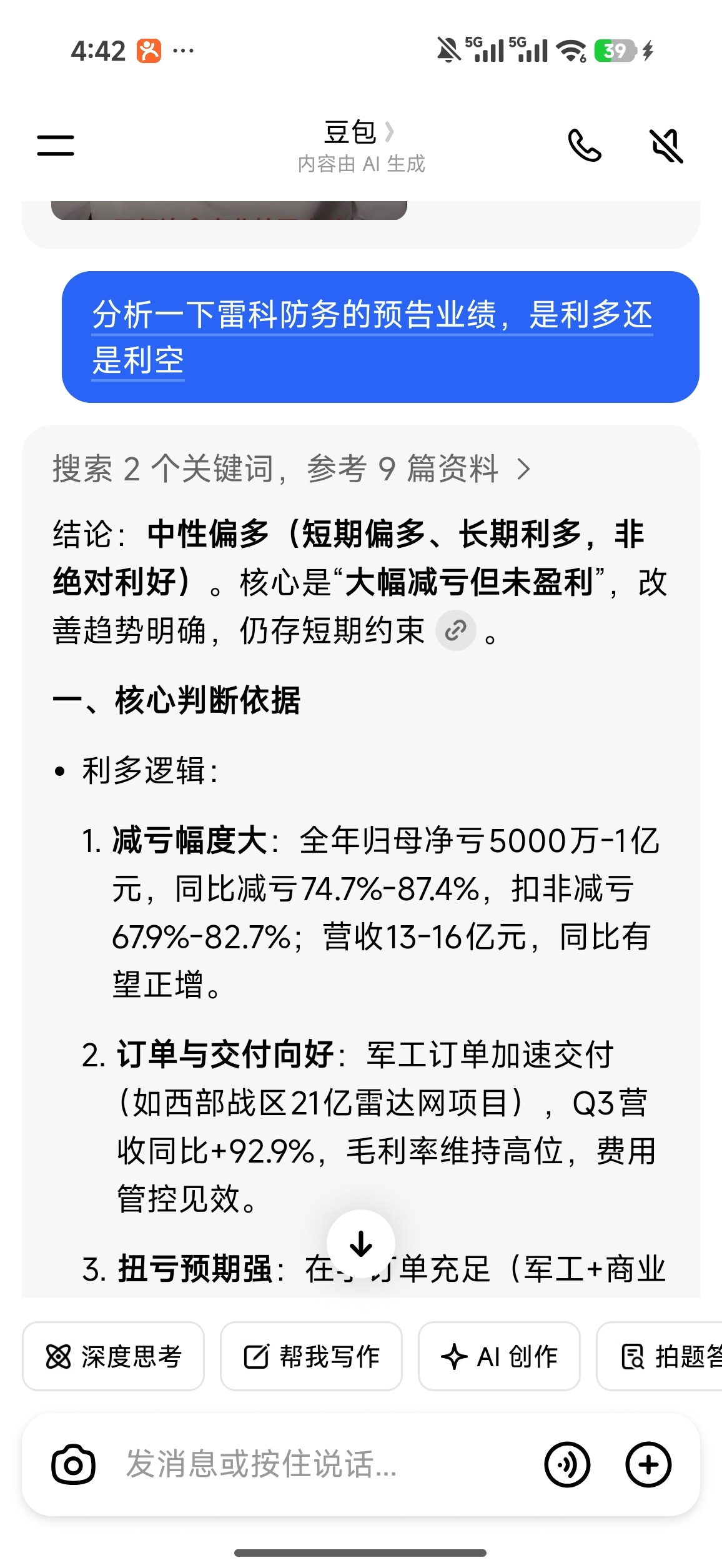 三角防务：截止2026年05月20日，公司总股东户数为55,714户