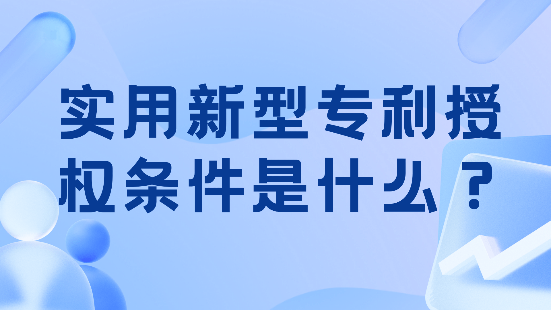 雷曼光电获得实用新型专利授权:“安装设备”