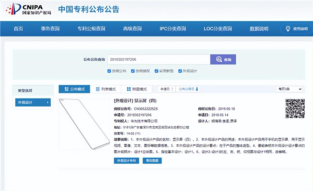 机构：2026年第一季度美国智能手机市场同比下滑3%