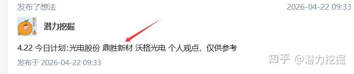 泰晶科技5月29日龙虎榜数据
