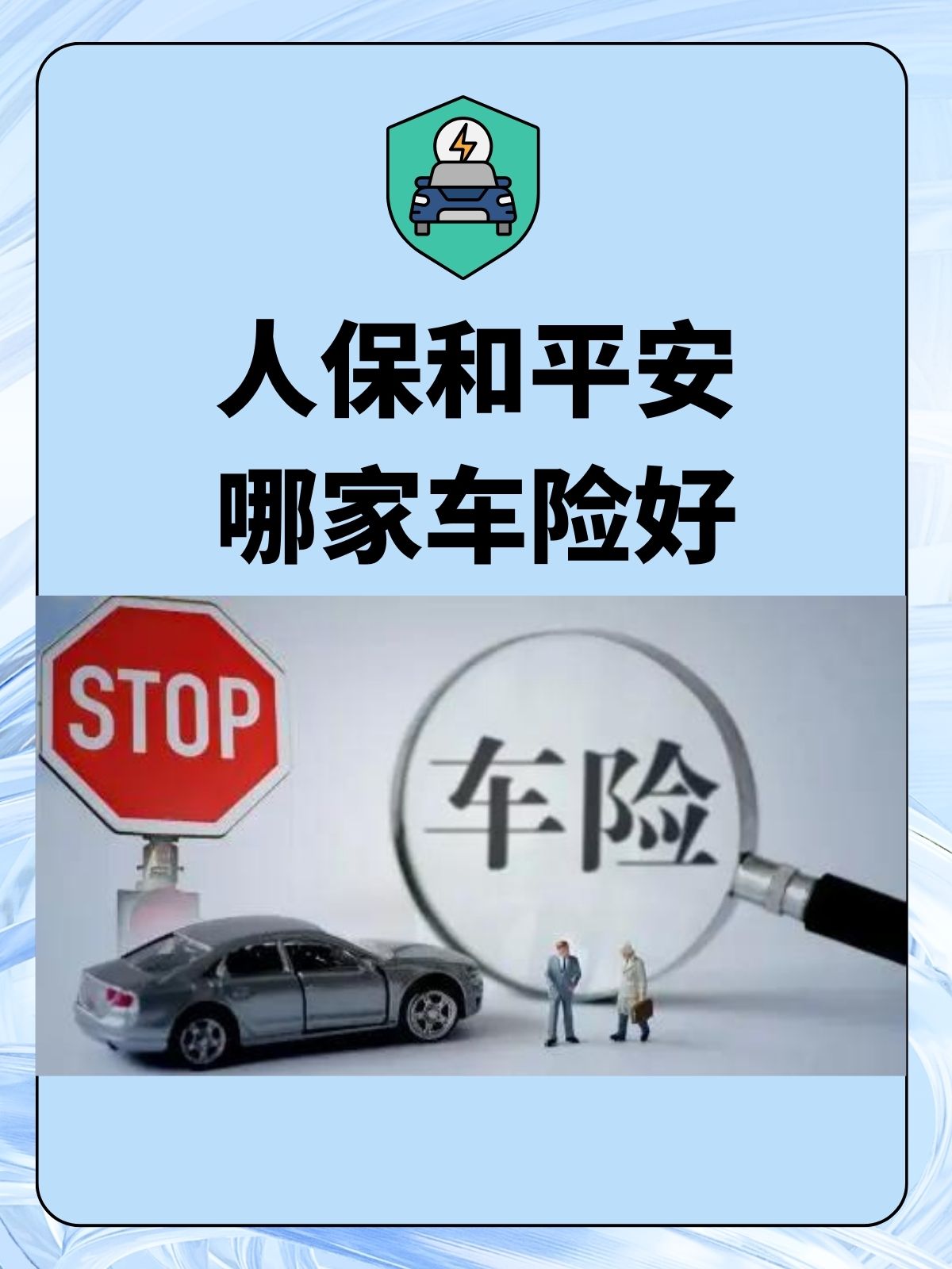 建筑材料行业现状与发展趋势分析(2026年)_人保车险 品牌优势——快速了解燃油汽车车险,拥有“如意行”驾乘险,出行更顺畅!