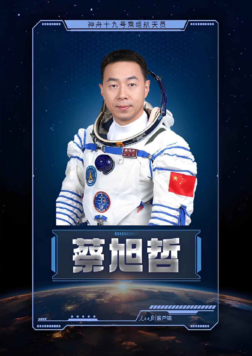 神舟二十一号航天员张陆侄子：希望成为像伯伯那样有能力有担当的人