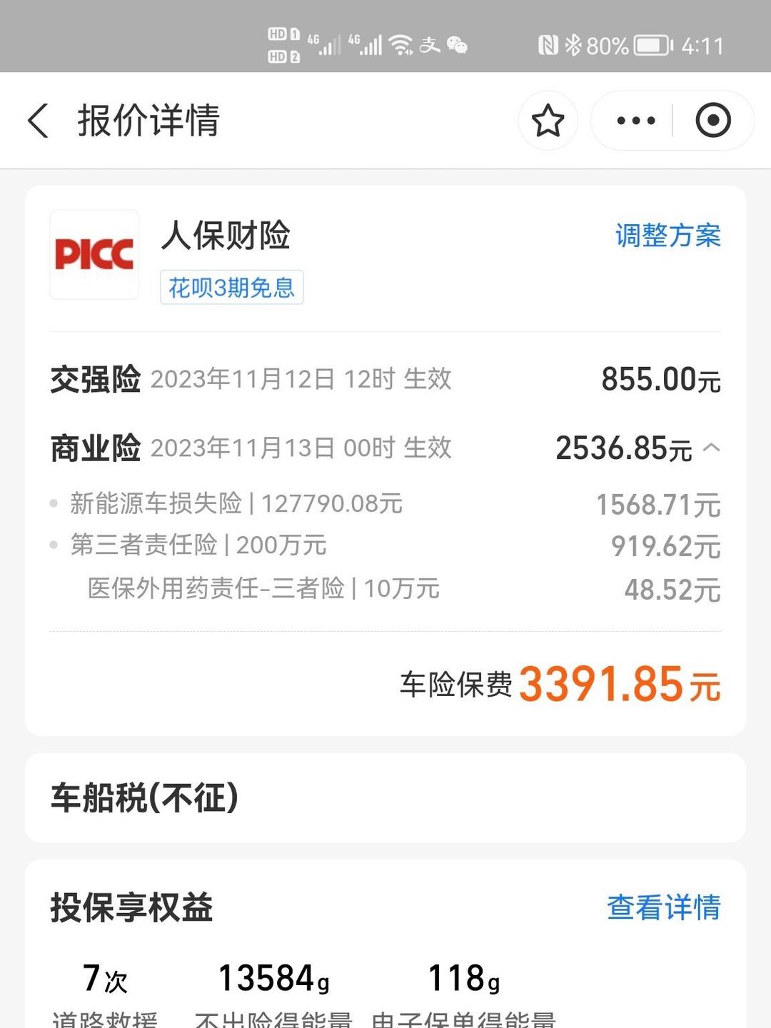 人保车险,人保财险 _2026-2030年中国产业用纺织品行业全景调研分析及投资前景预测