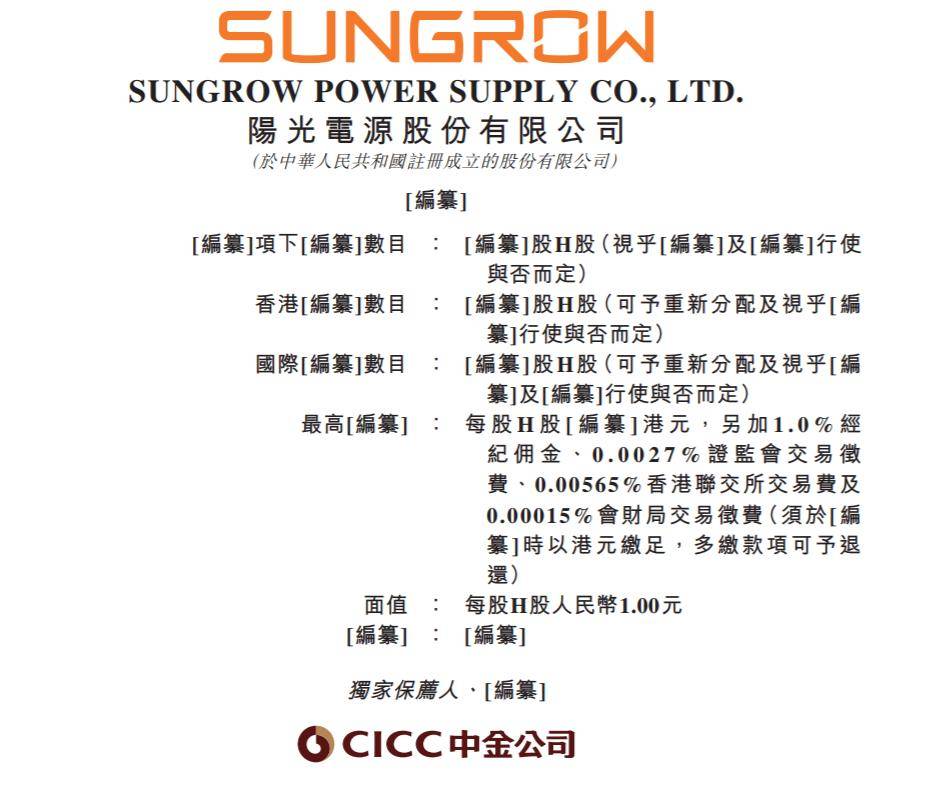 港股IPO：浙江力积存储递表港交所