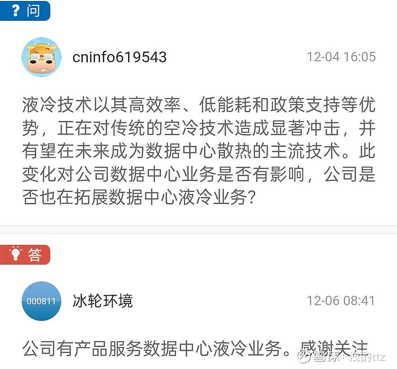 烽火通信获得发明专利授权：“一种液冷系统及控制方法”