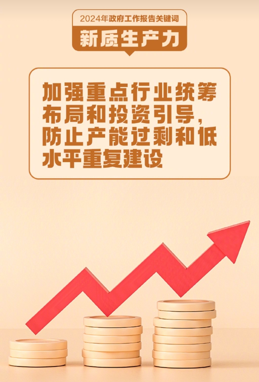 高技术制造业PMI连续16月超50% 专家:新质生产力对宏观经济拉动作用在增强