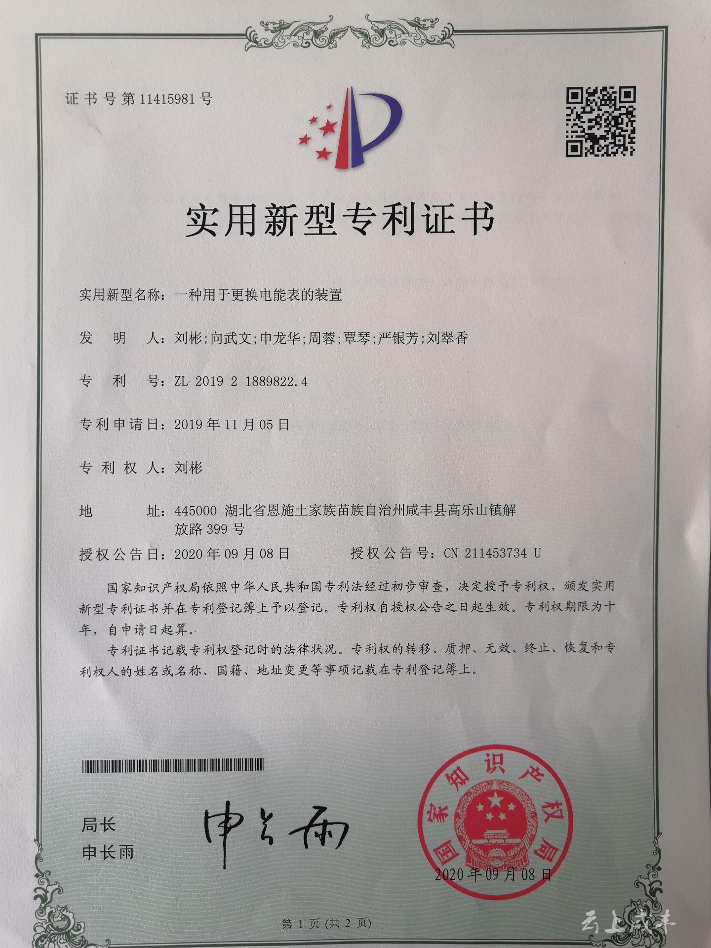 恒邦股份获得实用新型专利授权：“一种具有双重联锁油气排放装置的氧压机油站”