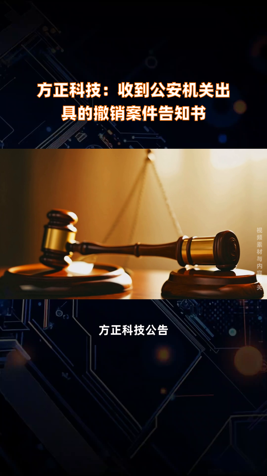 红相股份：公司、实控人收到《移送起诉告知书》