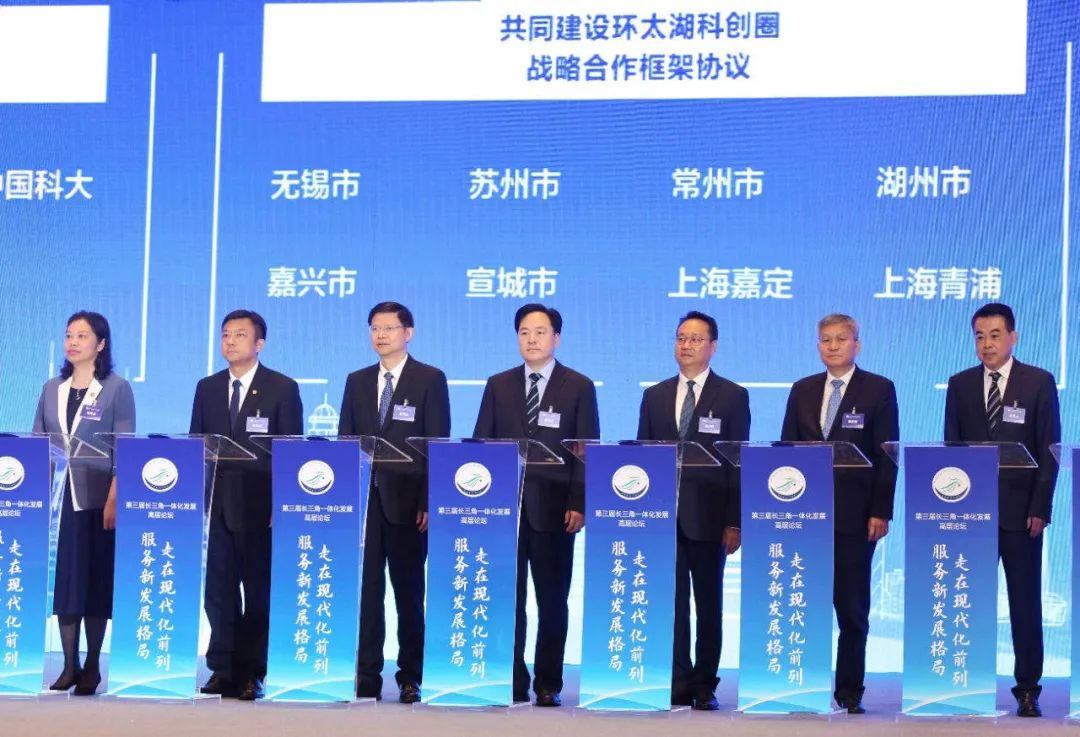 第三批长三角创新联合体名单发布