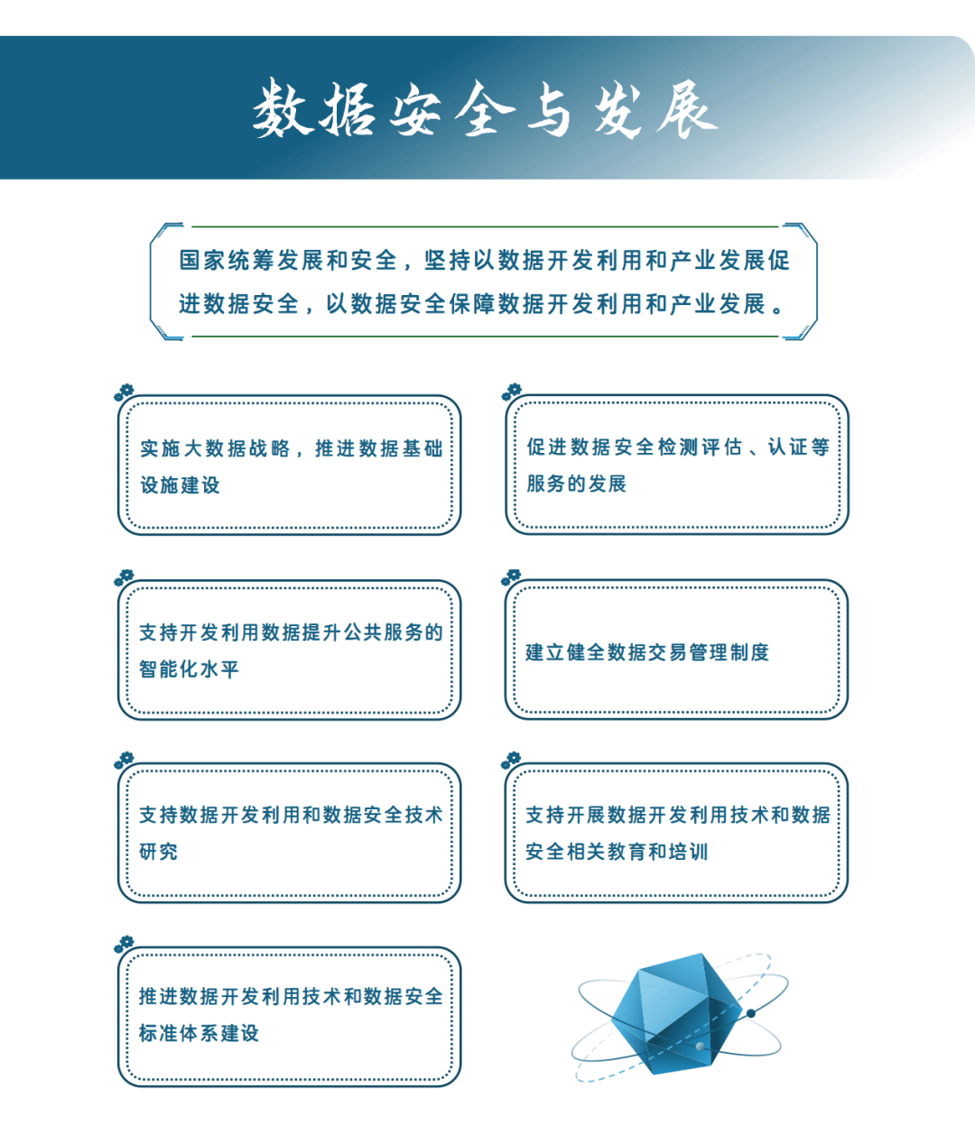 三六零入选国家数据发展研究院数据安全协同工作组首批成员单位