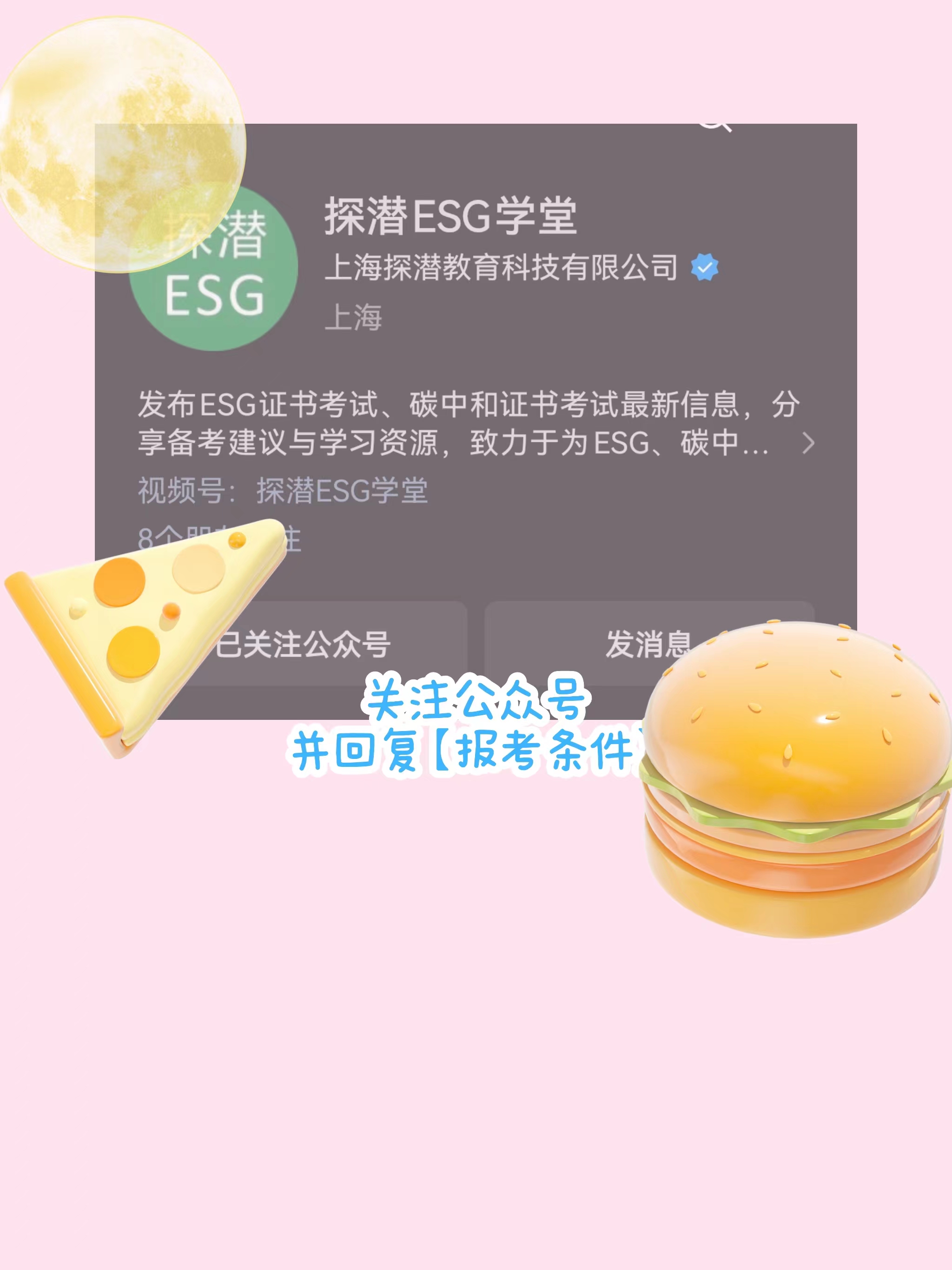 【ESG动态】海特生物（300683.SZ）获华证指数ESG最新评级CCC，行业排名第53