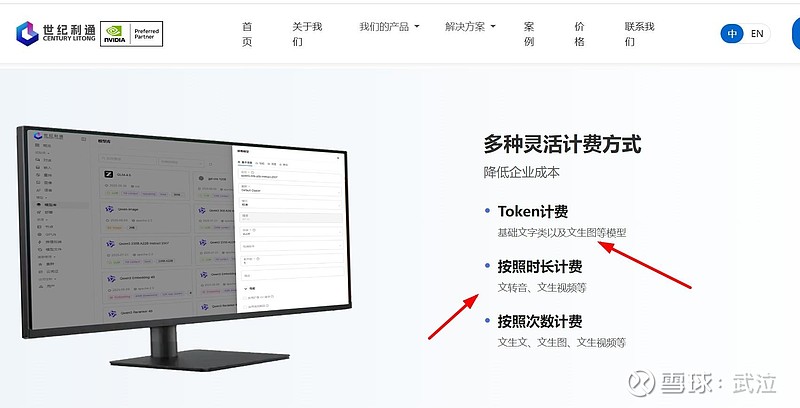 利通电子：目前暂无token分成业务具体实施计划
