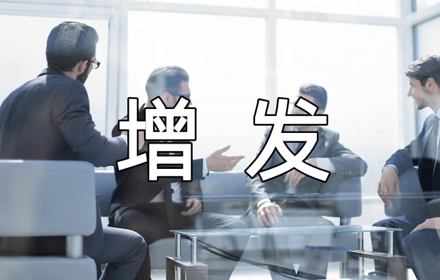 金道科技向不特定对象发行可转债申请获深交所受理