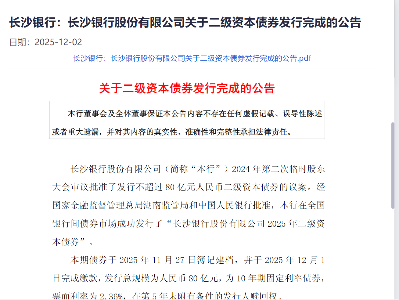 承接存款搬家的利器！二级债基爆发 规模突破2万亿 靠什么领跑固收+？