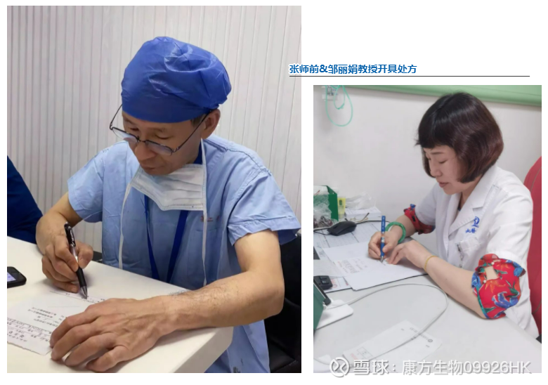 港股通成交活跃股追踪 康方生物近一个月首次上榜