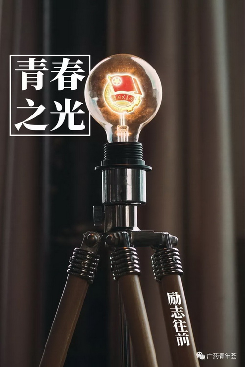 “九章”里的青春之光