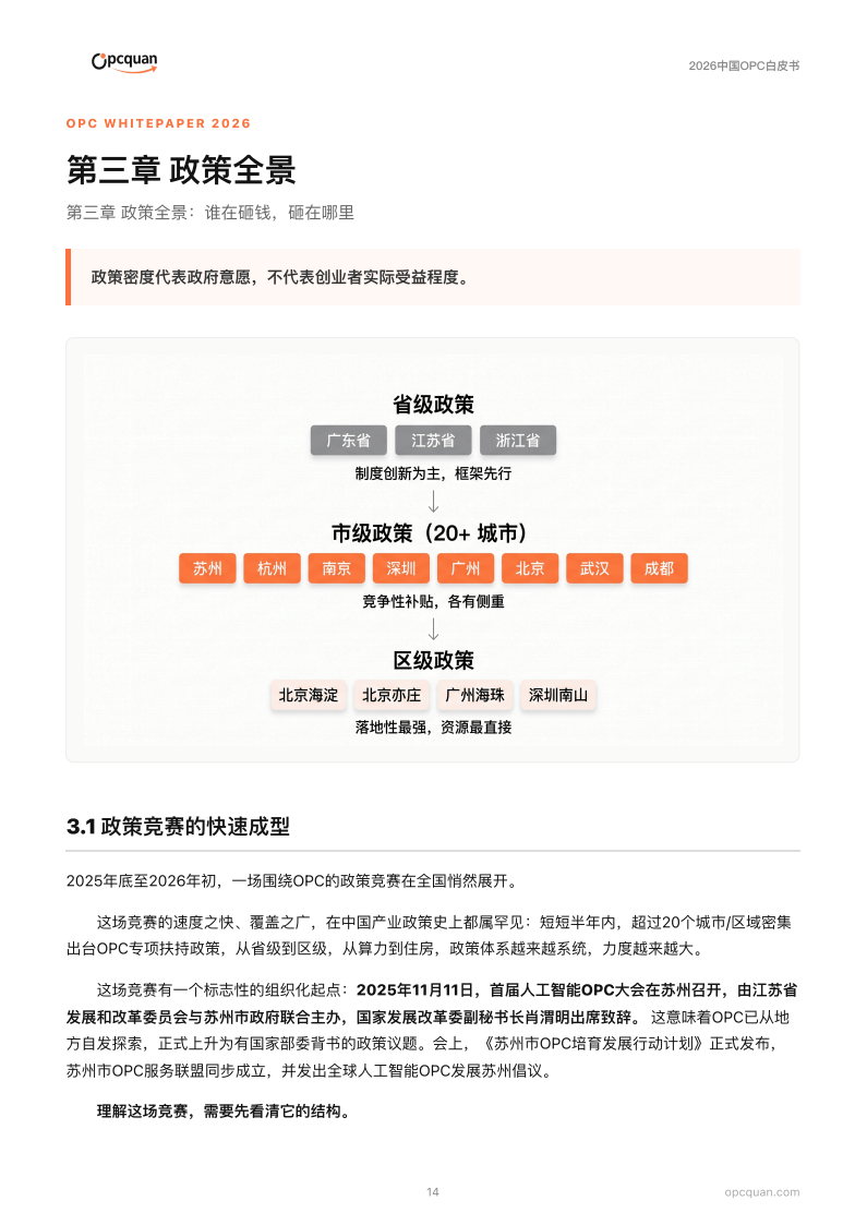 人保财险政银保 ,人保财险 _2026中国滨海旅游行业：政策松绑与消费升级的双重拐点