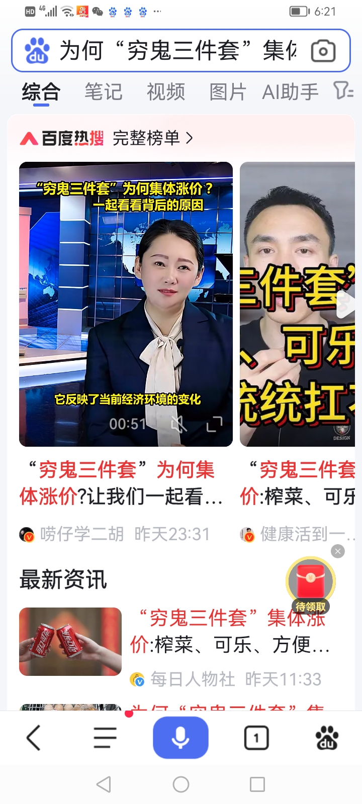 一汽解放：原材料价格上涨对当前企业经营产生一定影响