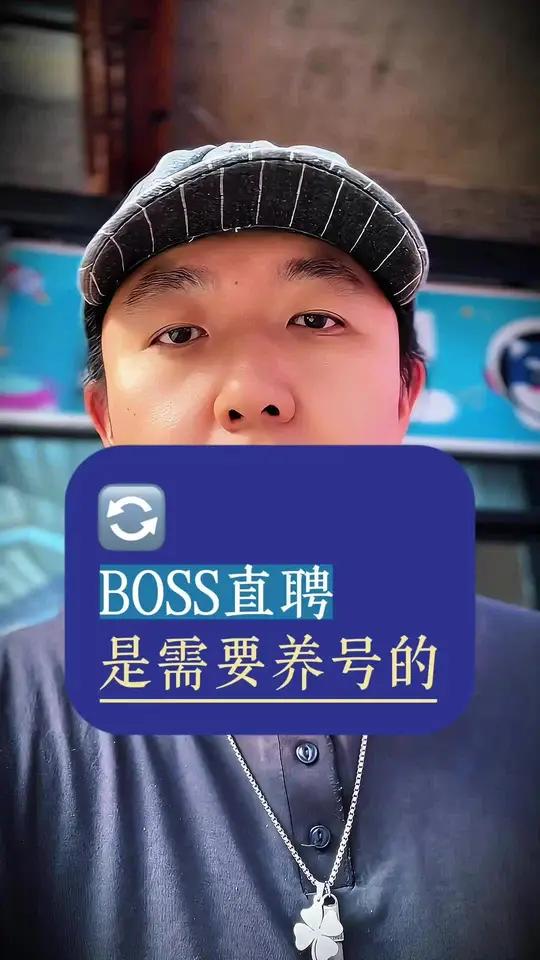 BOSS直聘升级暑期线上兼职治理，AI巡检日均处置风险职位1100个