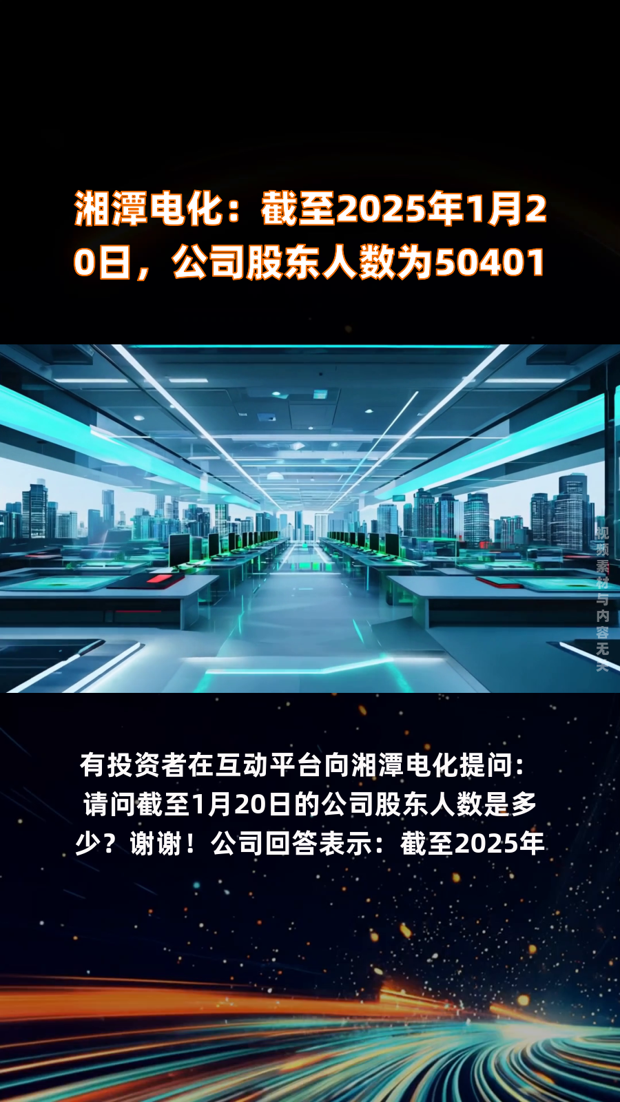 德福科技：截至2026年5月29日，公司的股东人数为56714
