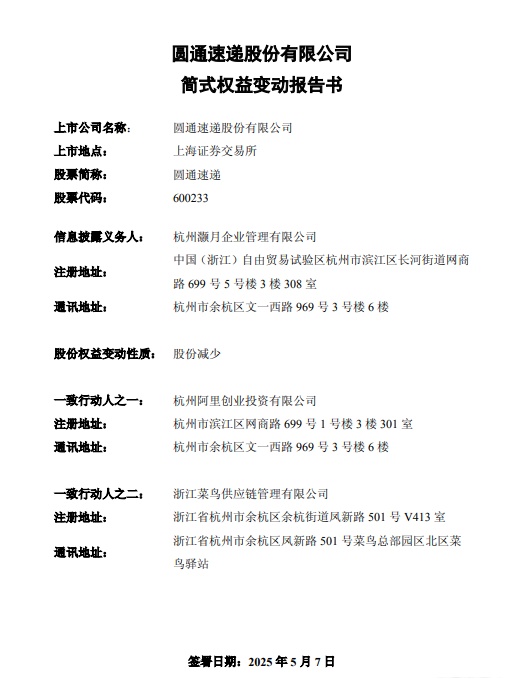 兴业股份：股东拟减持不超1%公司股份