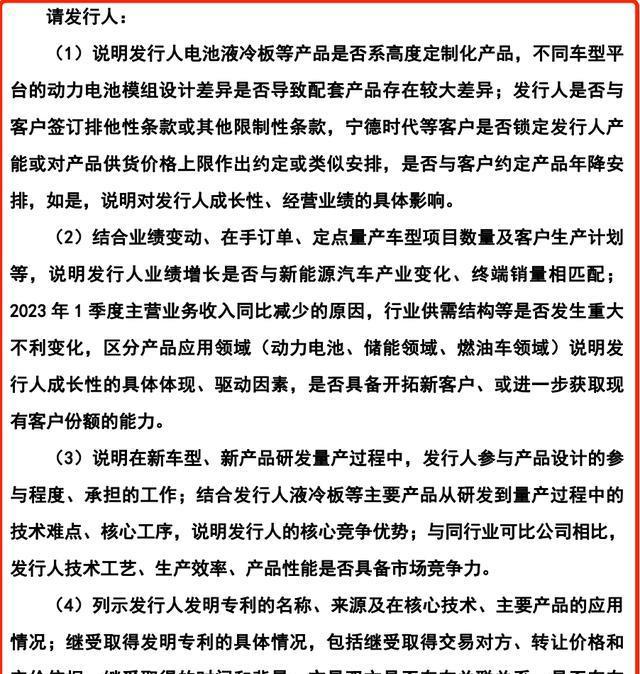 301358，最新公告：宁德时代拟减持公司不超3%股份！