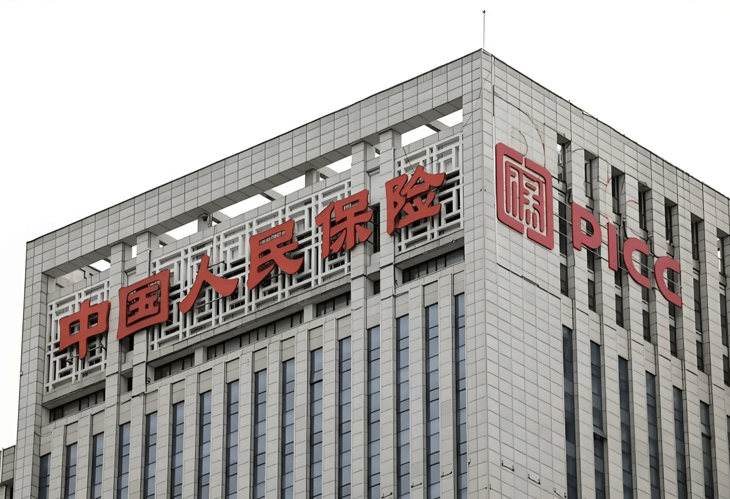 2026—2030年中国烟草行业深度分析：严监管下的结构重塑与投资机遇_人保车险   品牌优势——快速了解燃油汽车车险,人保财险政银保 