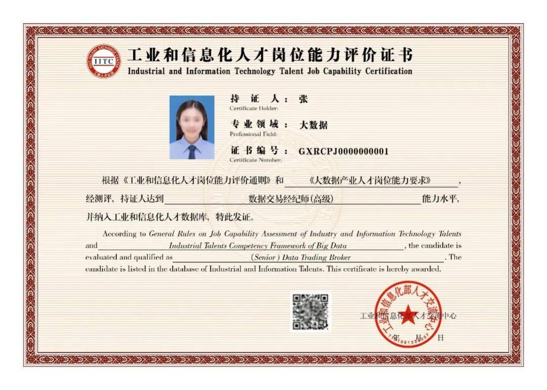 数据资产ABS暂停申报 已过会项目暂停封卷