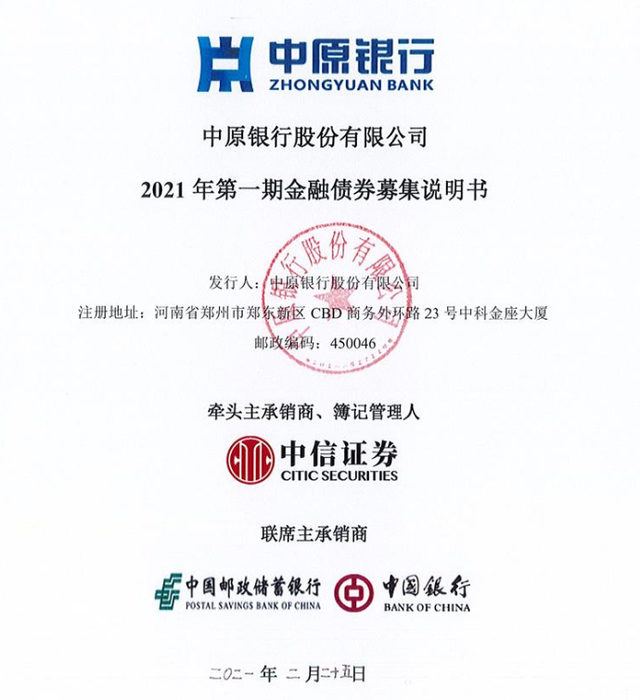 中银证券：拟公开发行不超过300亿元公司债