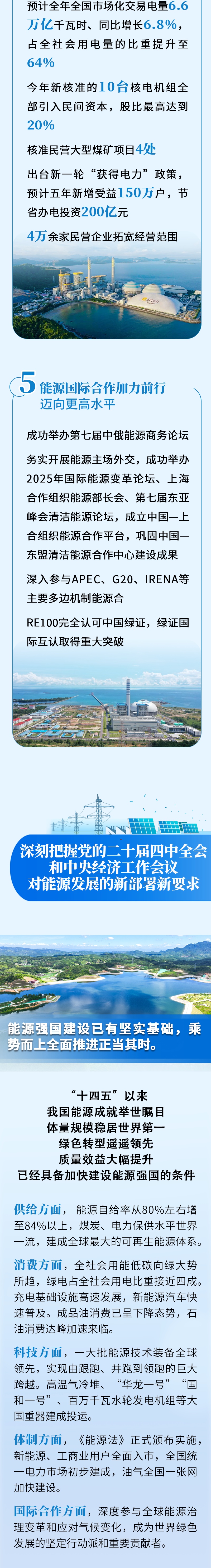 国常会：研究未来产业发展有关工作