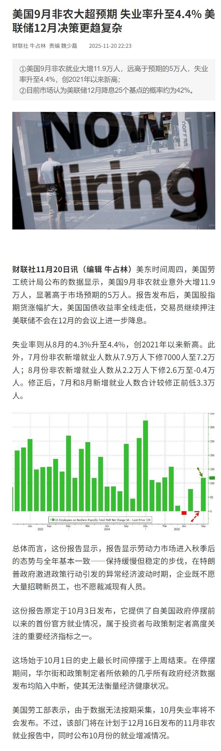 美国两年期国债收益率持续攀升上涨13个基点至4.17%