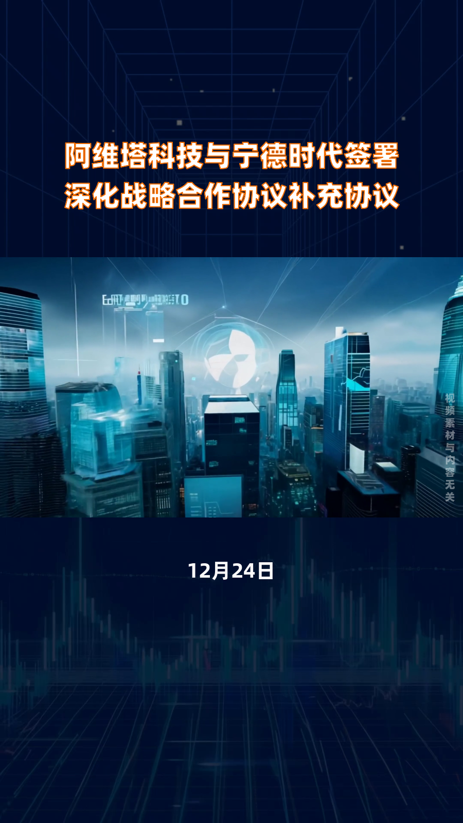 西门子与招商局集团深化战略合作