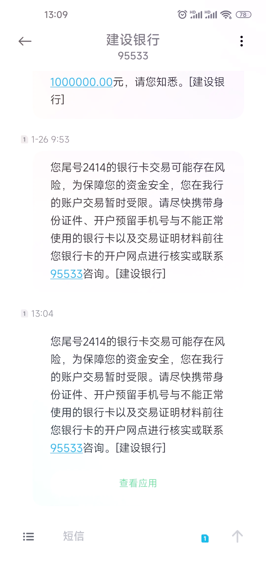建设银行获得发明专利授权：“一种模型更新方法、装置、电子设备、存储介质及产品”