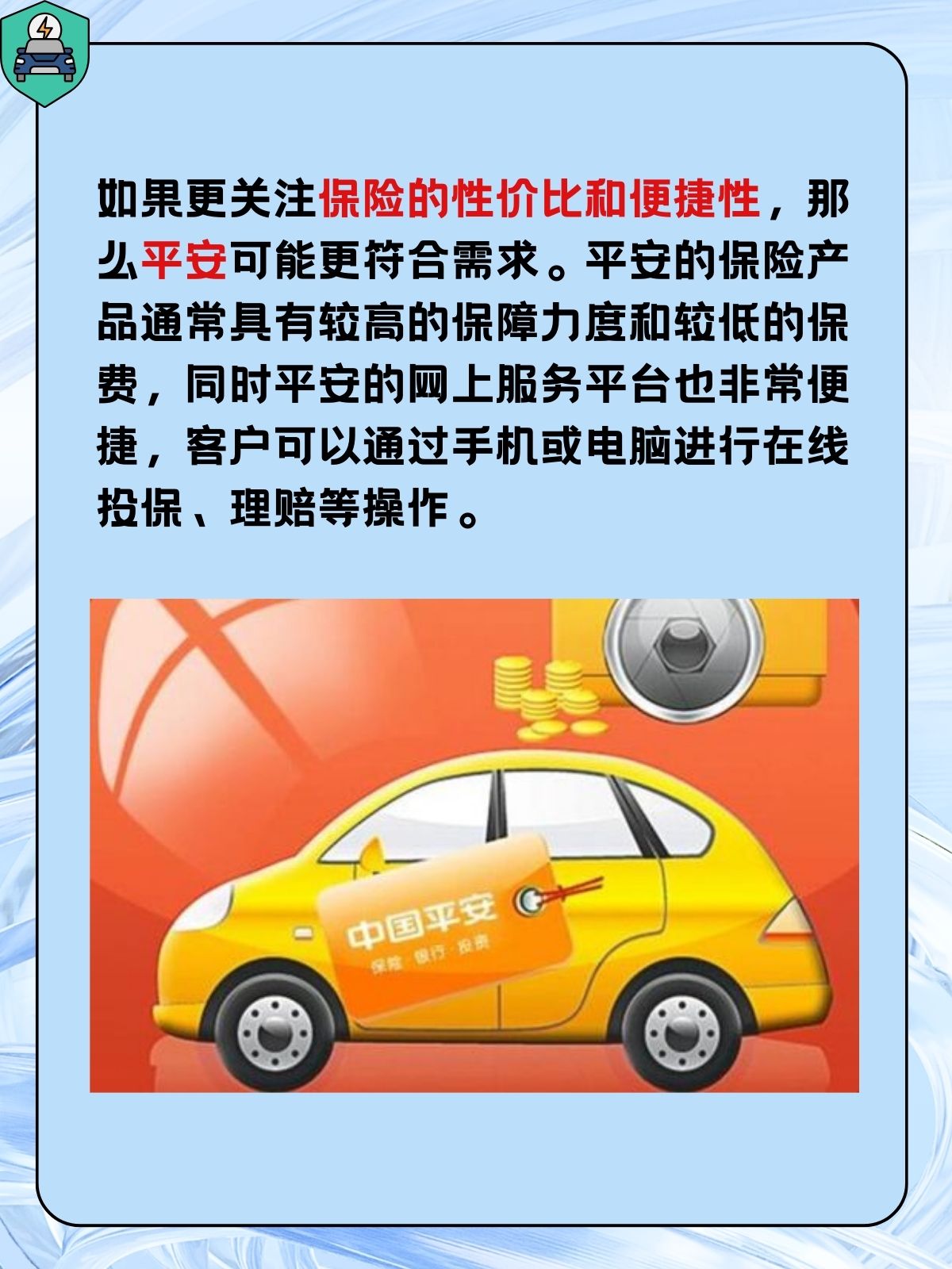 健康食品行业现状与发展趋势分析(2026年)_人保车险   品牌优势——快速了解燃油汽车车险,人保财险 