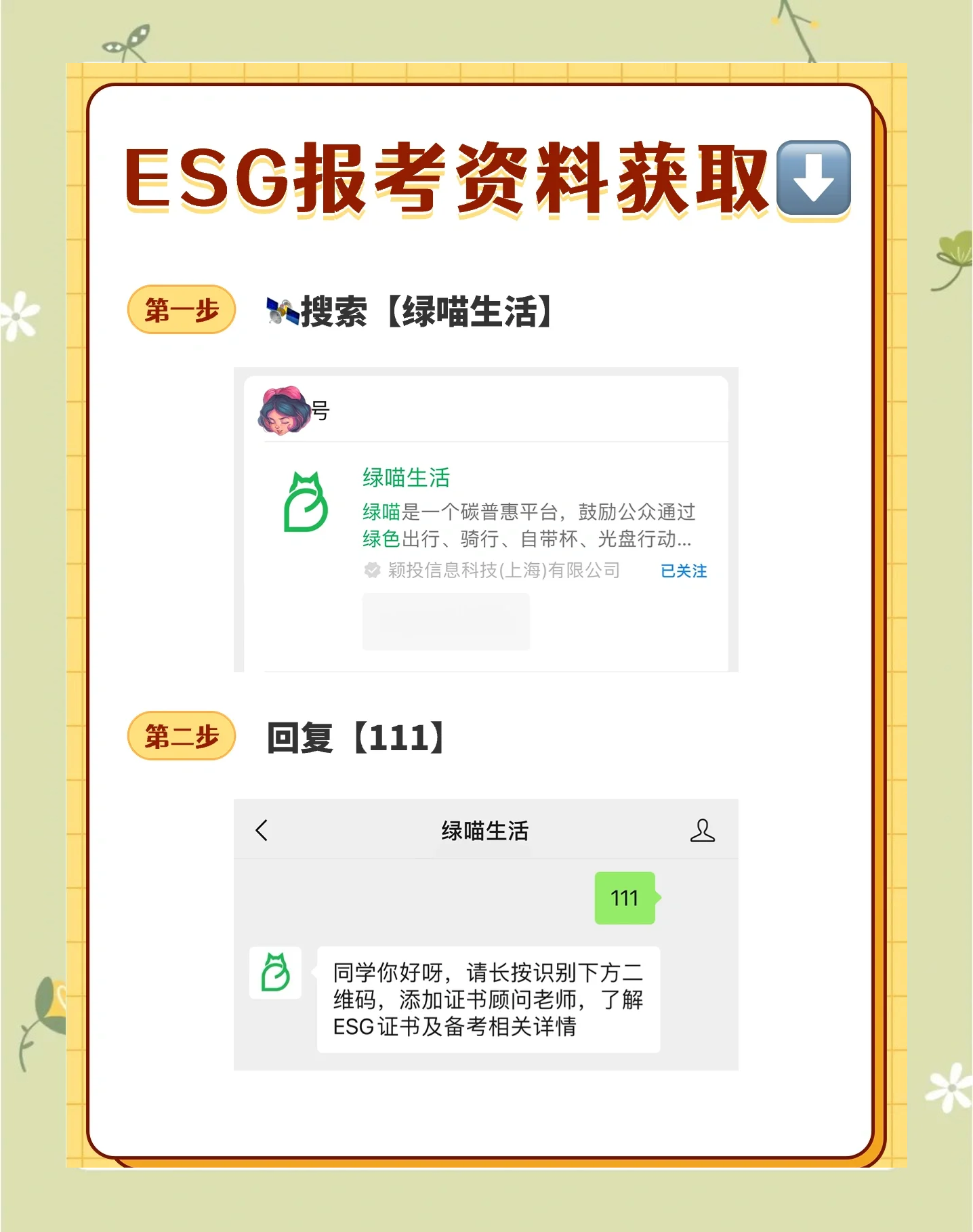 【ESG动态】*ST东珠(603359.SH)获华证指数ESG最新评级C,行业排名第155