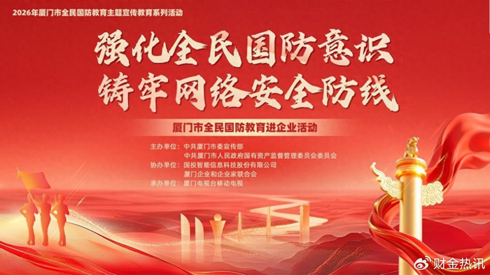 国投智能：郭永芳已减持0.72%股份