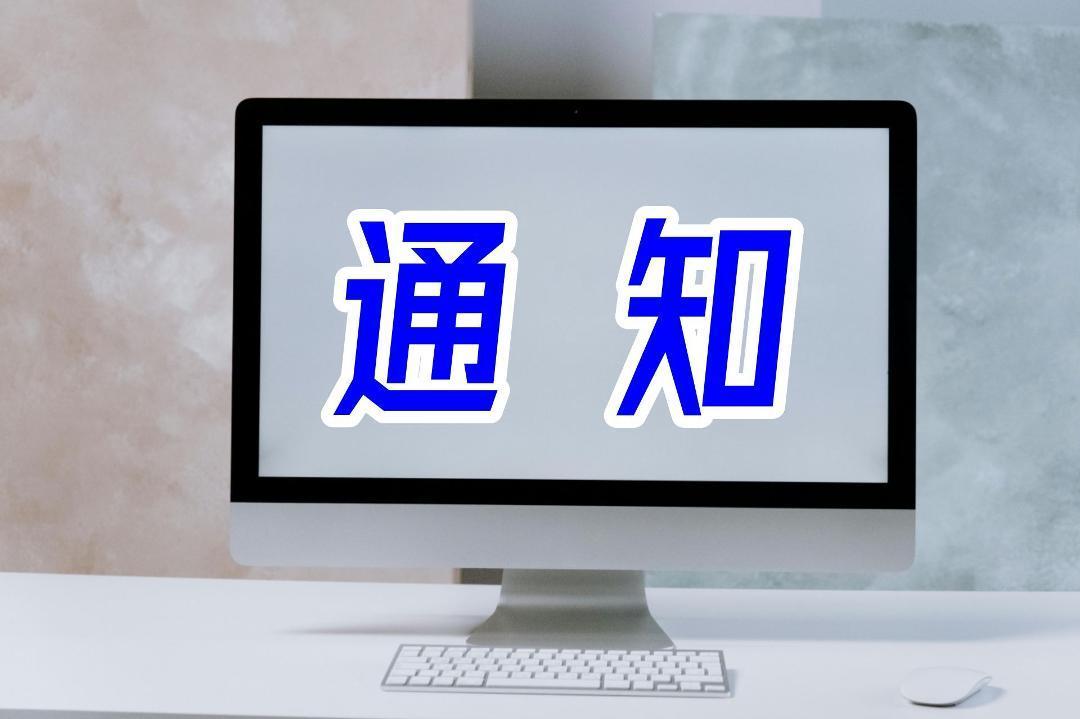 三鑫医疗：向不特定对象发行可转债申请获证监会同意注册批复