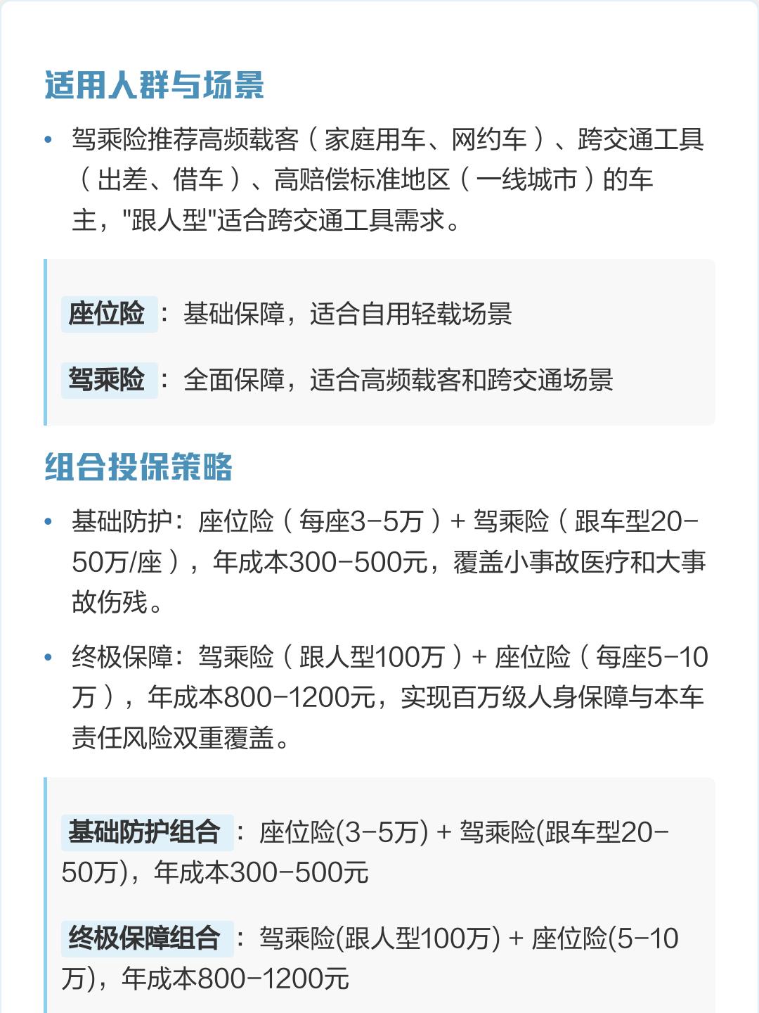 2026中国短剧行业：短剧如何嵌入大众生活肌理_人保车险,拥有“如意行”驾乘险，出行更顺畅！