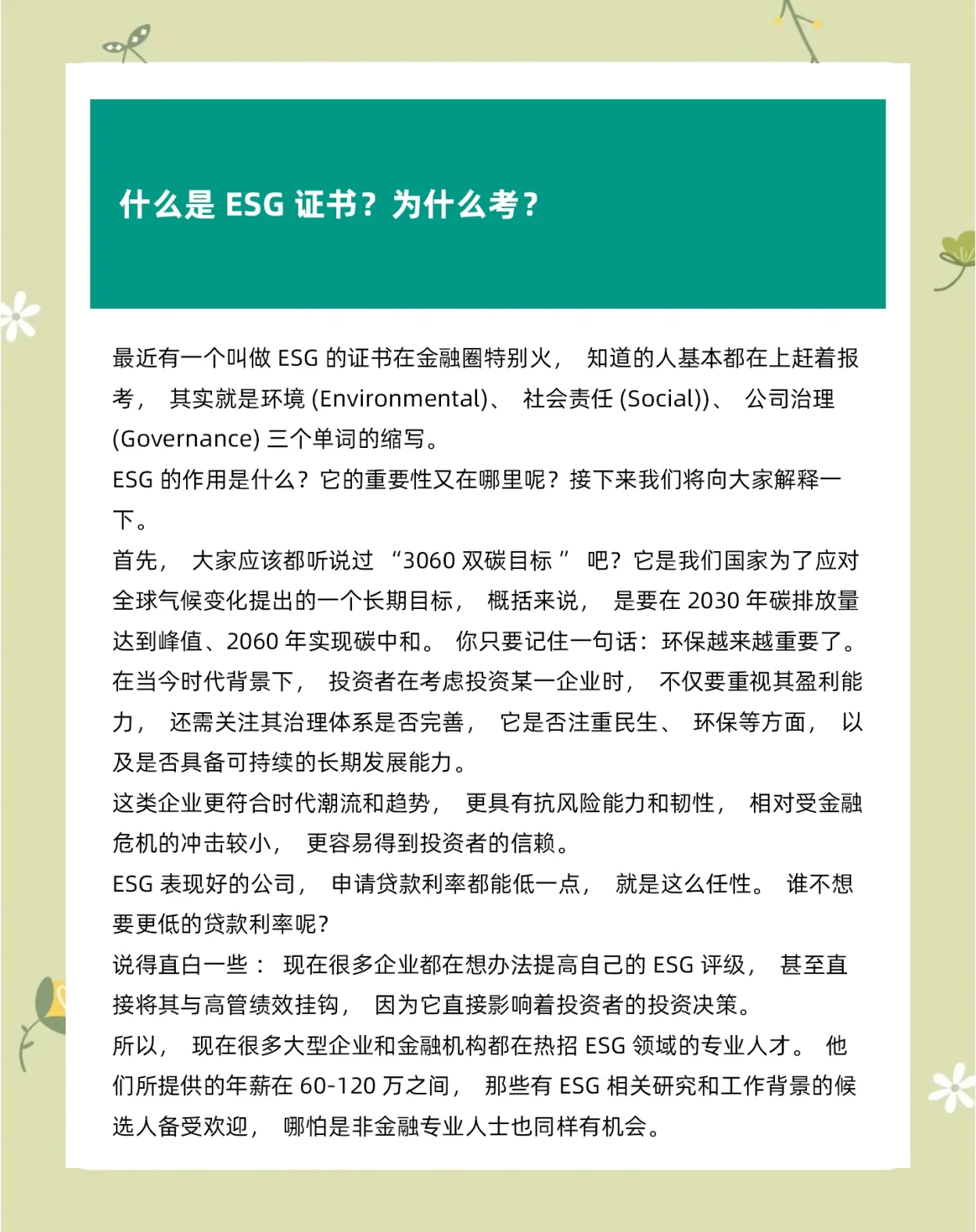 【ESG动态】河钢资源(000923.SZ)获华证指数ESG最新评级A,行业排名第74