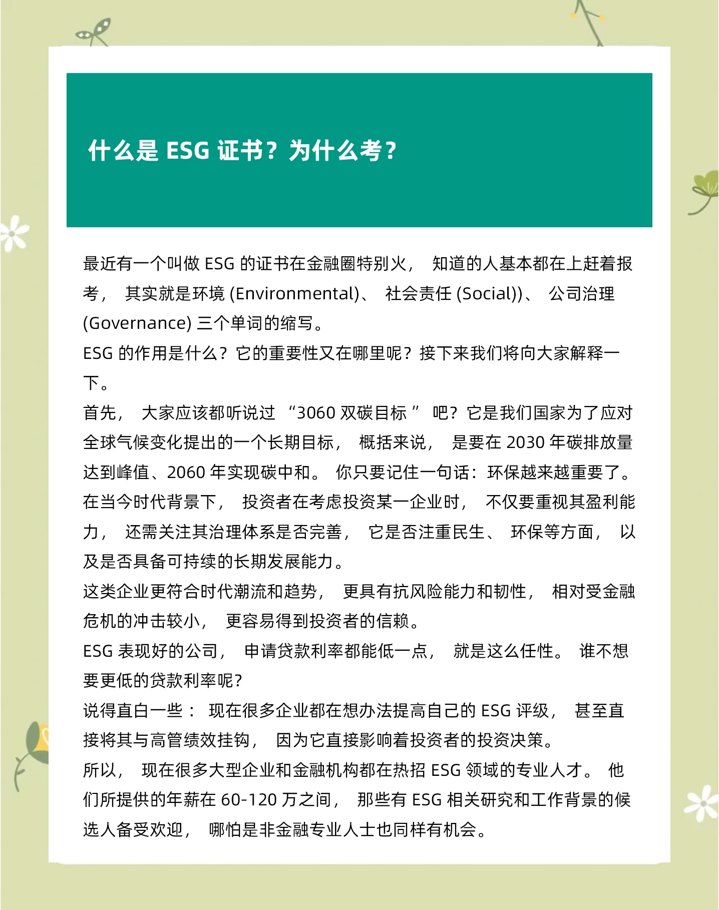 【ESG动态】钒钛股份（000629.SZ）获华证指数ESG最新评级A，行业排名第72