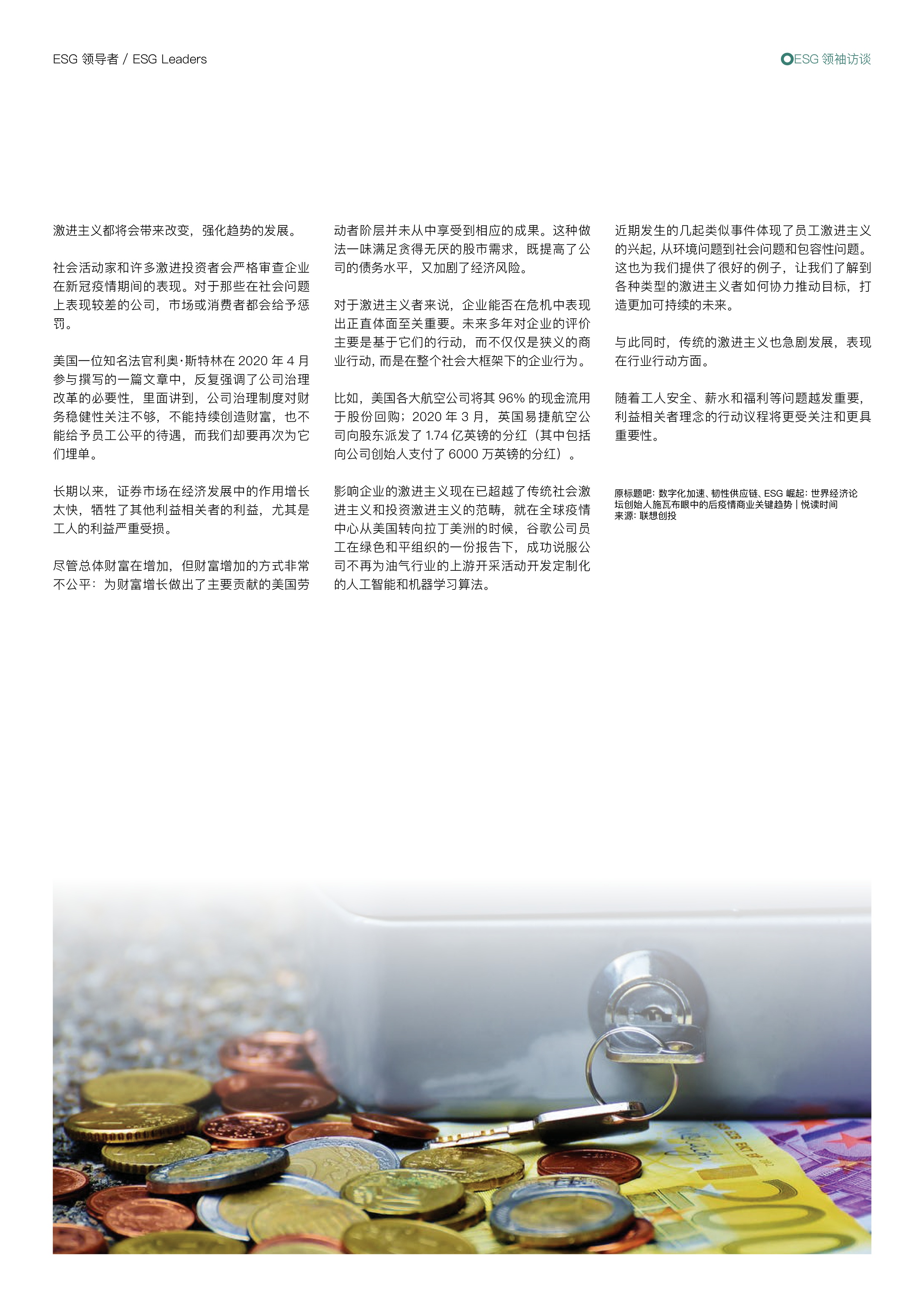 【ESG动态】中粮科技(000930.SZ)获华证指数ESG最新评级A,行业排名第97
