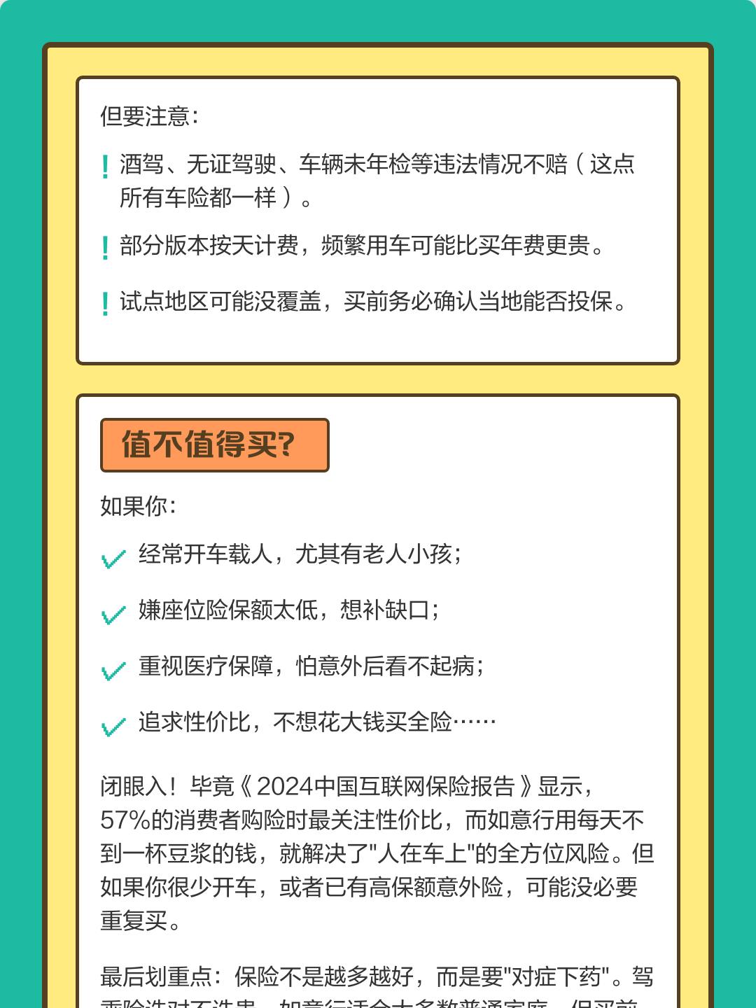 2026中国微短剧行业:不是"过热",而是"换挡"_人保伴您前行,拥有“如意行”驾乘险,出行更顺畅!